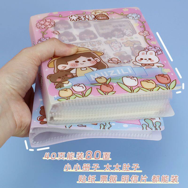木子里贴纸收纳册插袋大