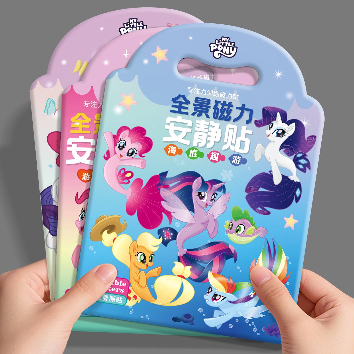 小马宝莉磁力安静书贴纸3到6岁幼儿园女孩注力贴贴画宝宝益智玩具