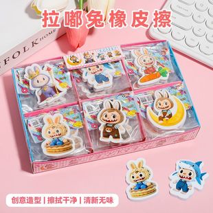 新款卡通拉布布橡皮擦小学生文创开学礼物高颜值文具儿童奖品铅笔