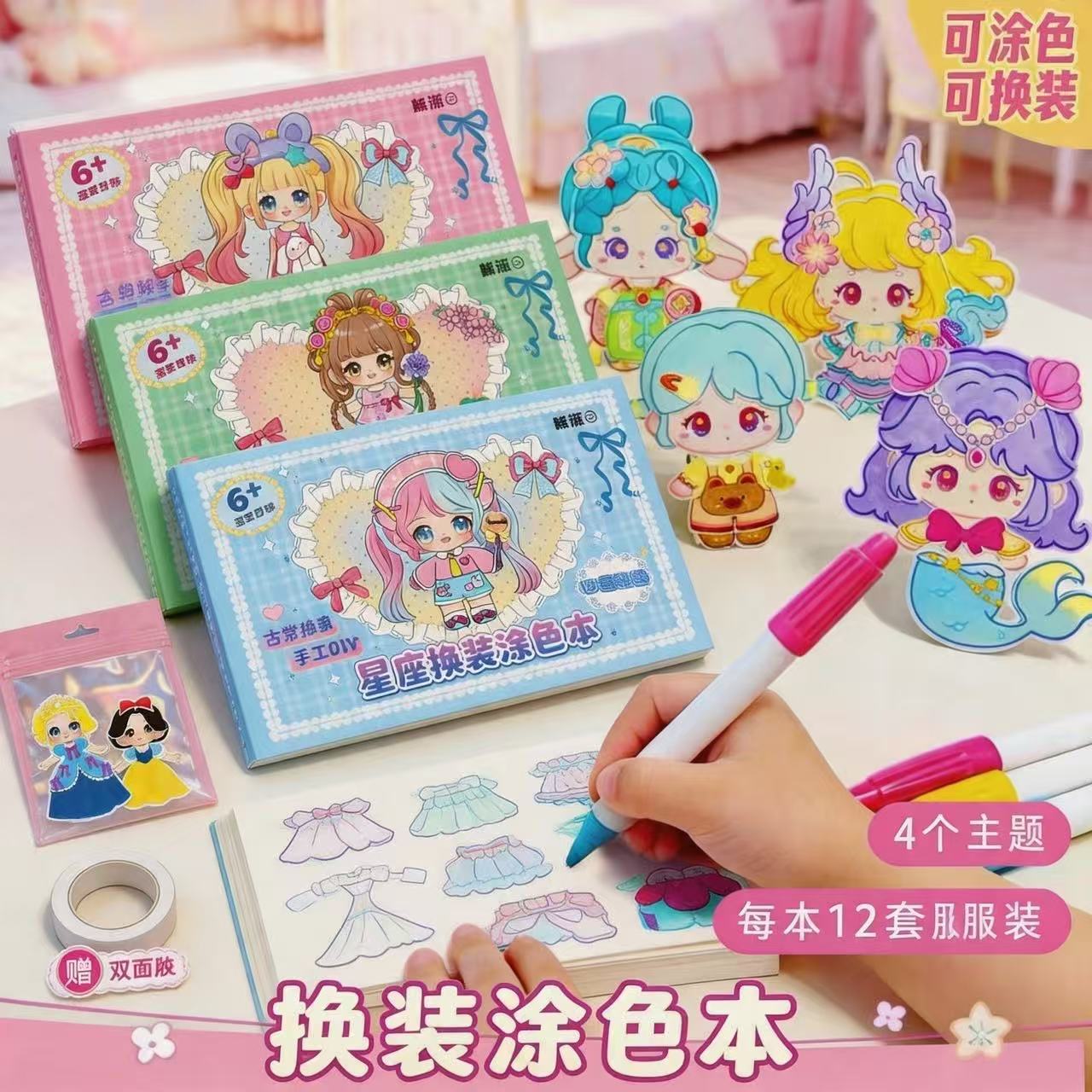 公主换装涂色本可换装可涂色手工diy创意免裁剪儿童益智贴纸玩具