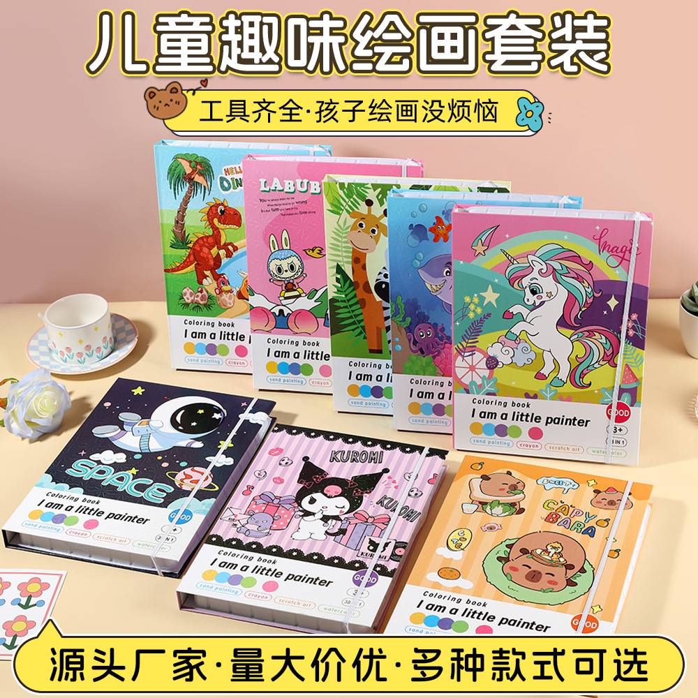 猎魔女团荧光彩铅涂鸦绘画本儿童益智玩具美术绘画涂色水彩本套装