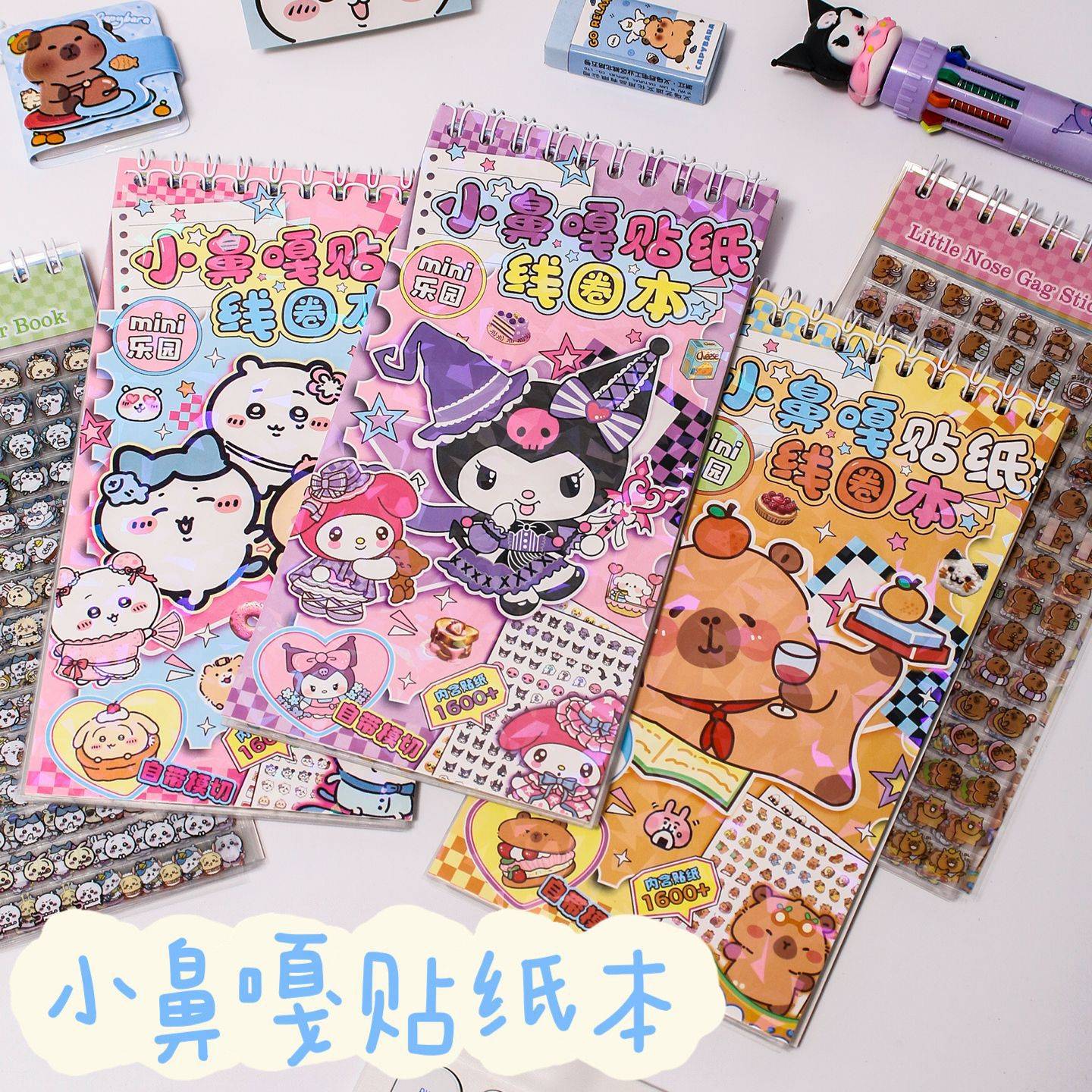 卡通小鼻嘎贴纸线圈本粘贴纸本迷你美指甲贴儿童学生手账笔记事本