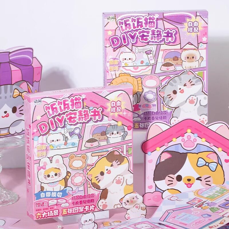 【包邮】小猫宠物安静书免裁剪手工儿童diy女生玩具立体制作材料