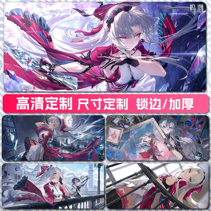 鸣潮珂莱塔欧泊鼠标垫桌垫