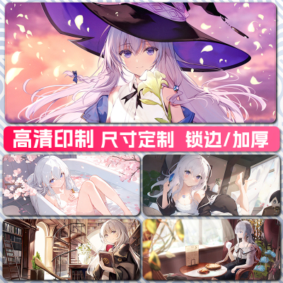 魔女之旅伊蕾娜高清鼠标垫桌垫
