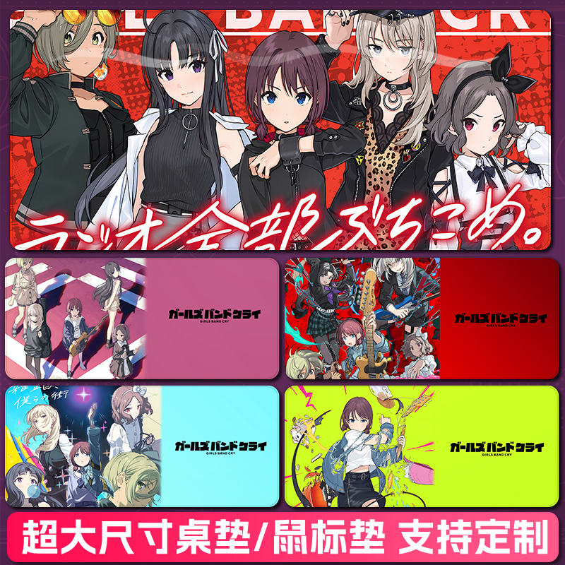 girlsbandcry米哈拉锁边环保款