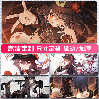 胡桃鼠标垫桌垫