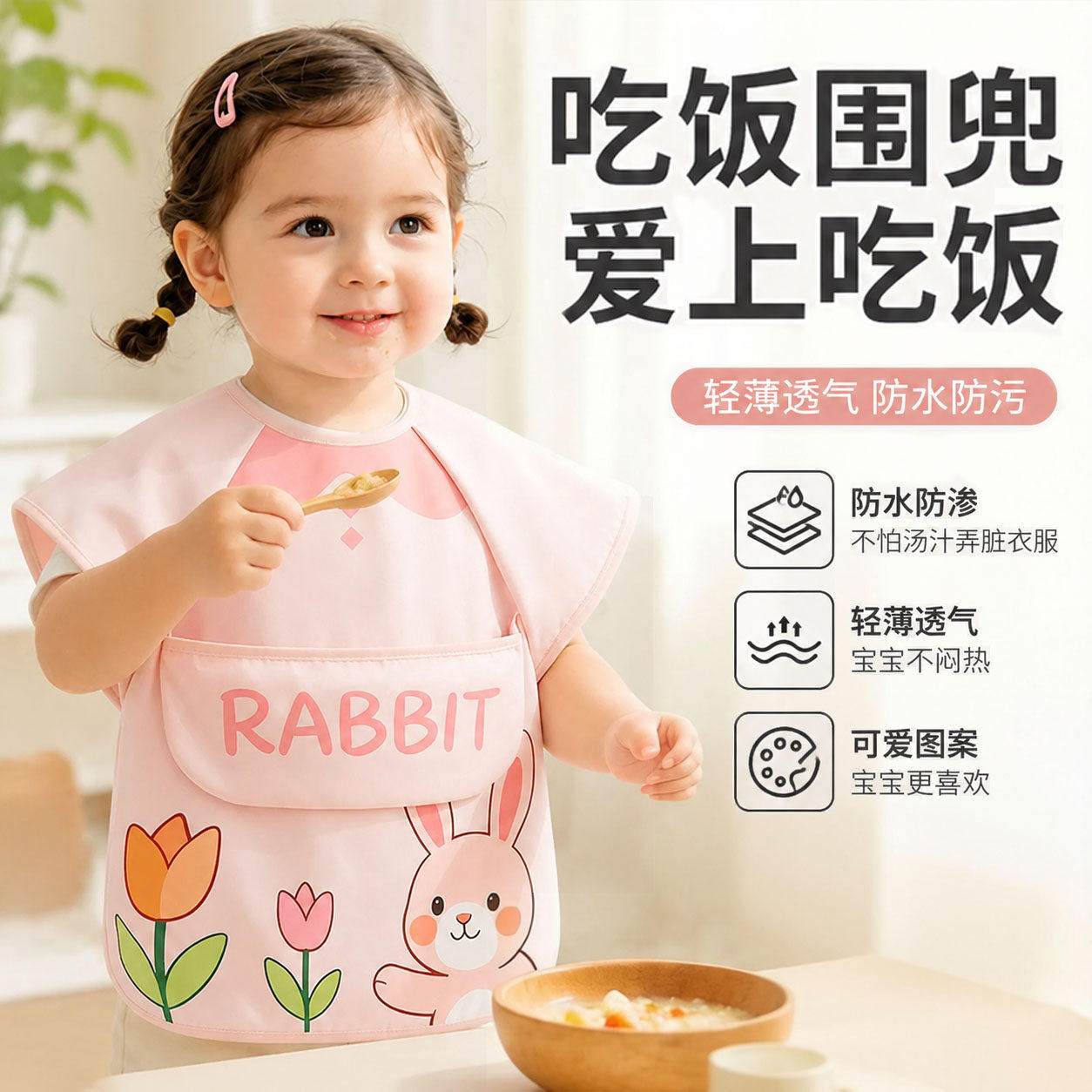 宝宝吃饭围兜兜儿童婴儿3岁以上大童副食品夏季薄款大号吃饭围兜