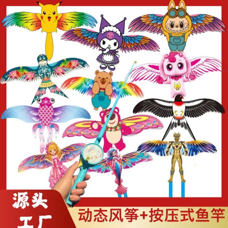 2025新款钓鱼竿风筝儿童手持小号微风易飞动态小风筝卡通老鹰燕子