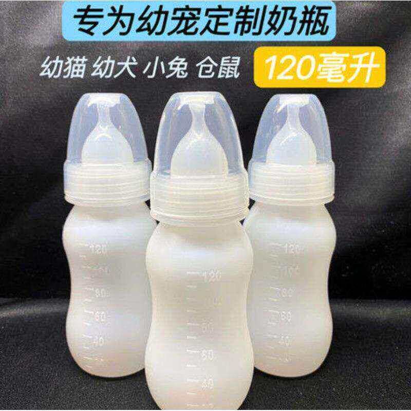 宠物奶瓶狗狗猫咪刚出生幼犬幼猫专用奶瓶软奶嘴新生小奶猫喂奶器