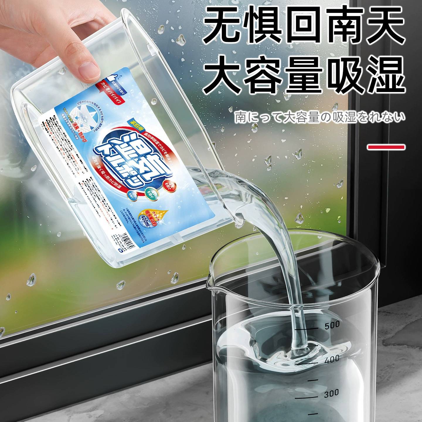 梅雨天除湿神器回南天除湿盒除湿袋日式吸湿干燥剂强力吸水除霉盒