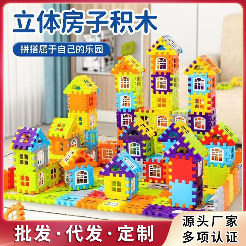 幼儿园男女孩拼装大号方块积木2-6岁儿童塑料拼插早教益智玩具