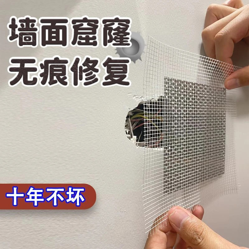 金属补墙贴墙面窟窿天花板吊顶裂缝墙贴堵洞堵漏修补填充遮盖面板