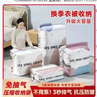 真空压缩袋加厚棉被子免抽气羽绒服收纳袋旅行袋被套立体衣物
