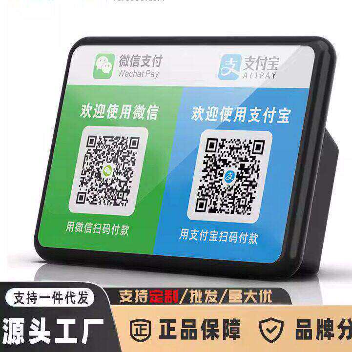 收钱语音播报器无需手机二合一音响扫码支付宝提示收款二维码微信
