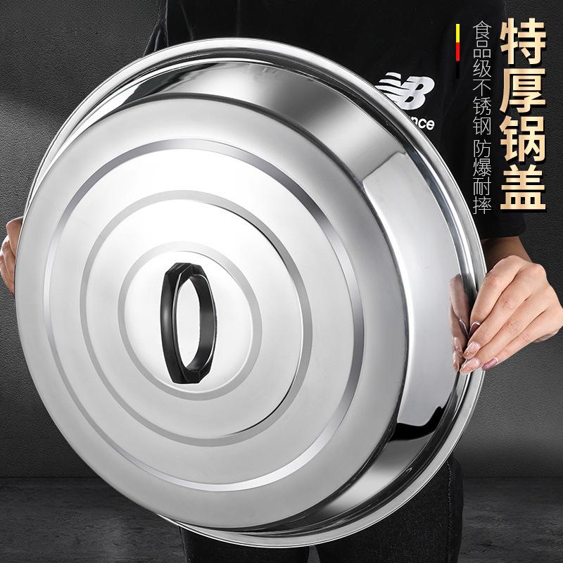 不锈钢锅盖特大号炒锅盖菜碗的盖子农村大锅单盖家用通用老式水缸