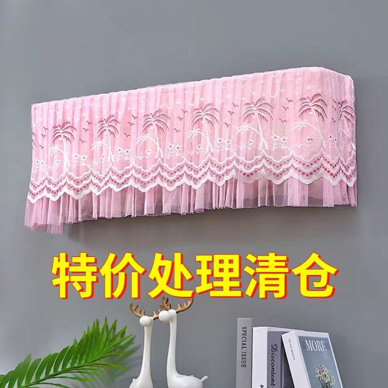 美的专用空调罩格力海尔壁挂冷气通用防尘罩挂式内机罩子开机不取
