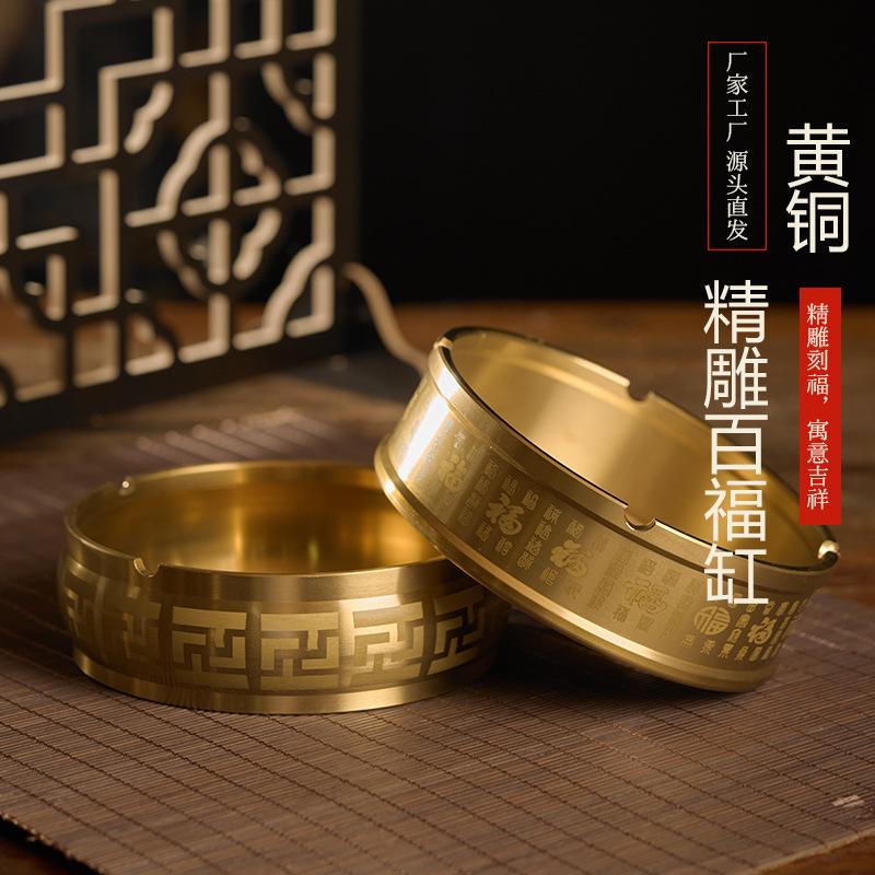 酒吧专用钝铜烟灰缸摔不烂真黄铜大号百福金属高级感家用客厅中式