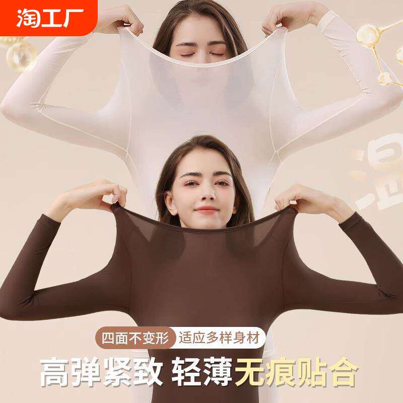 37度恒温发热肌底无痕打底上衣保暖内衣女秋衣秋裤热能美肤衣套装