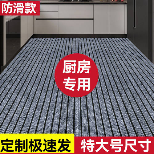 厨房防滑防油地垫可擦免洗大面积全铺耐脏吸水吸油脚垫可裁剪地毯