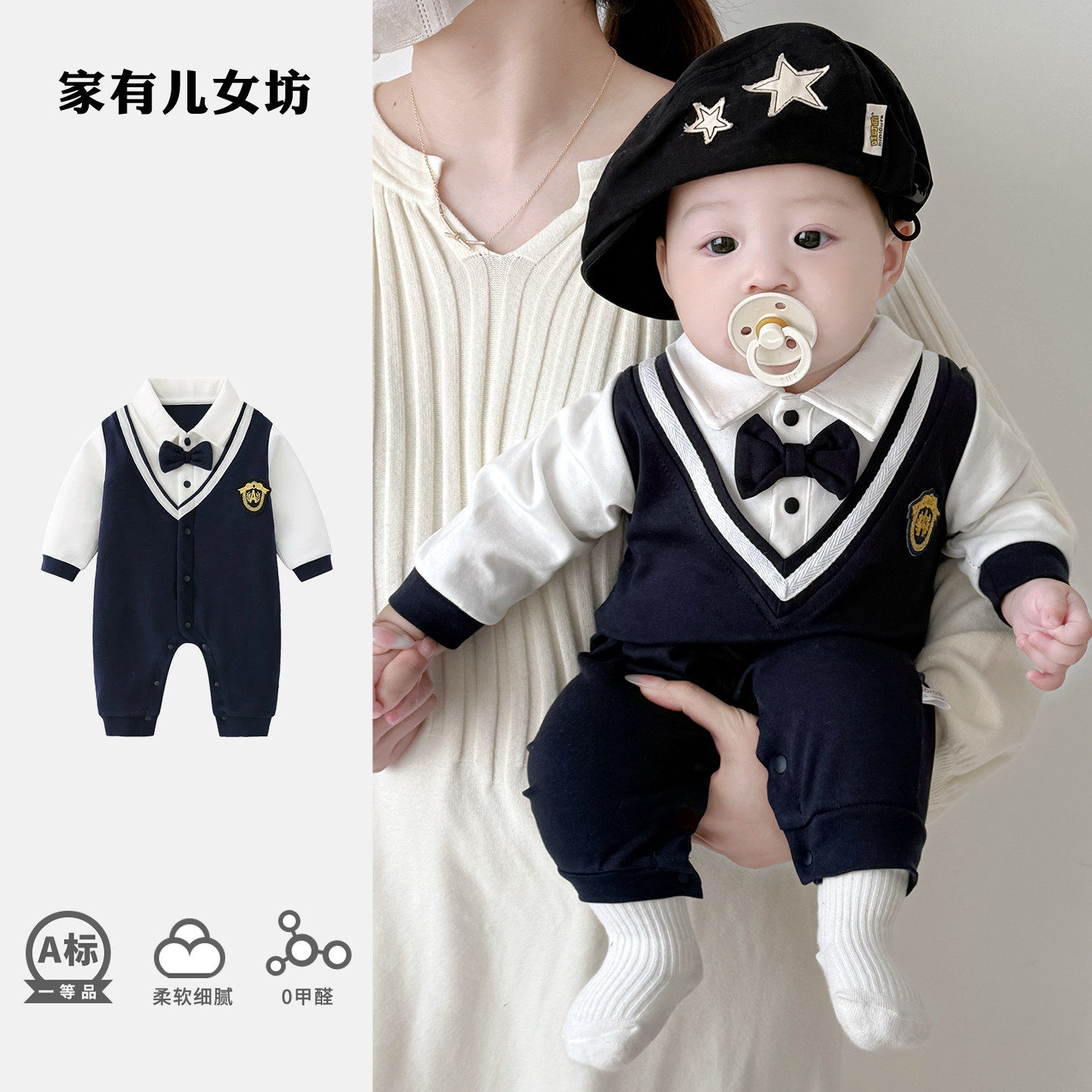 学院风小月龄男孩婴儿衣服连体哈衣洋气百天周岁礼服抓周宝宝春装
