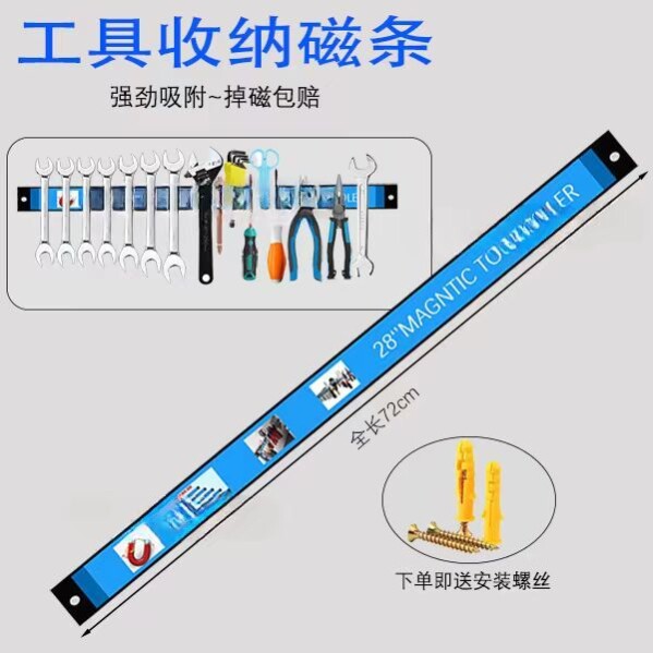 高强磁力磁铁工具架五金刀具厨具强磁性收纳磁吸架吸铁石强力磁条