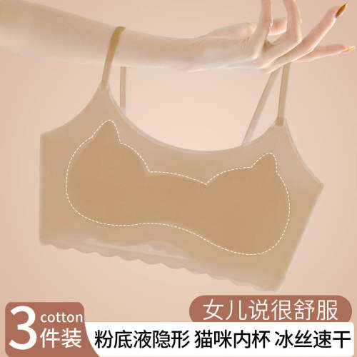 无痕粉底液青春发育期儿童内衣女学生初高中生少女文胸大女孩背心