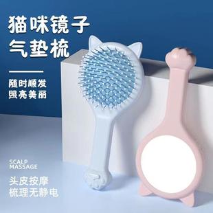 随身梳子镜子二合一可爱猫爪手气囊气垫梳头皮头部经络按摩梳子