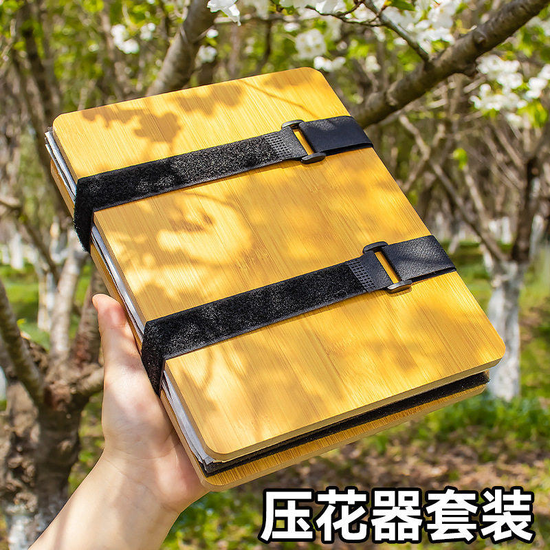 专业押花工具干花diy押花器压花板手工植物标本制作生日中秋礼物