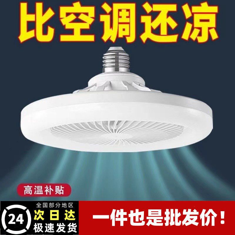 极明led风扇灯e27螺口吊扇灯厨房天花板遥控灯高亮节能家用风扇灯