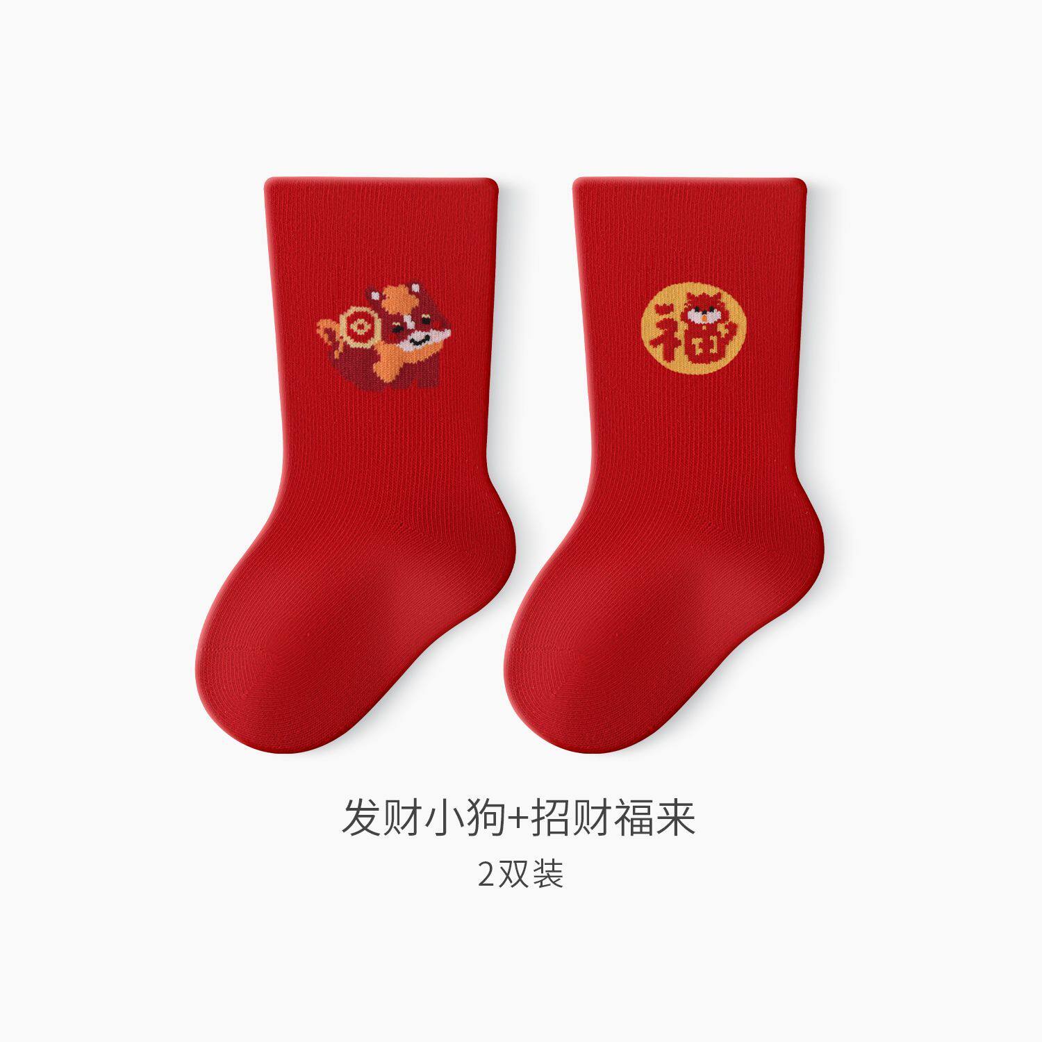 春秋纯棉无骨宝宝新年袜子婴儿满月周岁过年红袜子新生儿四季袜子