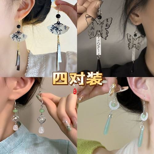 新中式复古国风扇形流苏