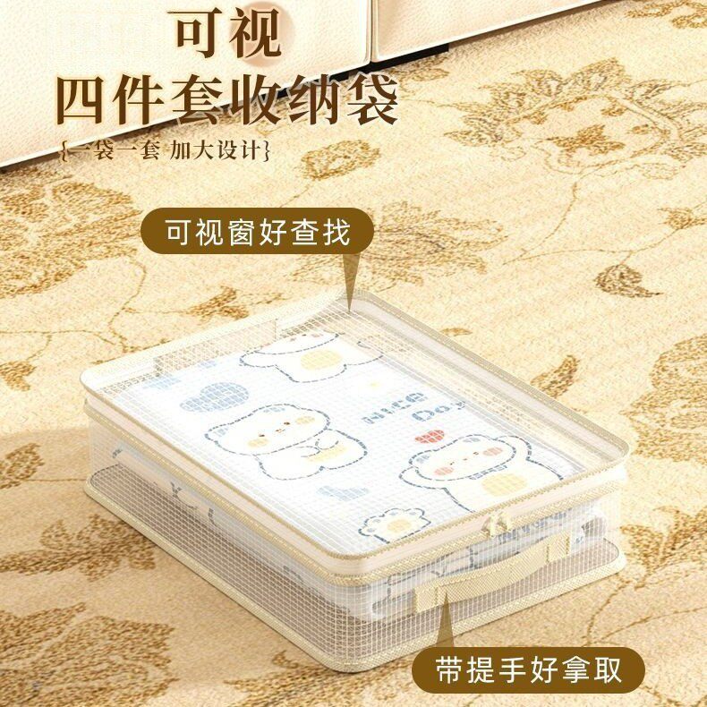 四件套收纳袋家用床单被罩透明整理袋衣柜换季被子防霉防尘收纳包