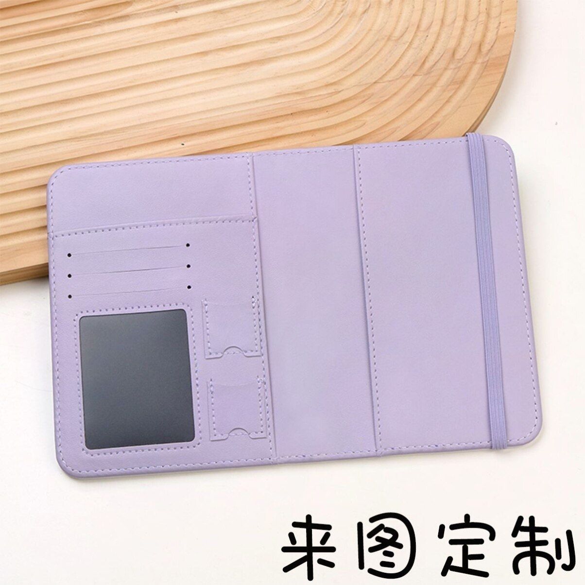 定制绑带护照夹物料互黑自印周边旅行护照保护套多功能收纳小卡包