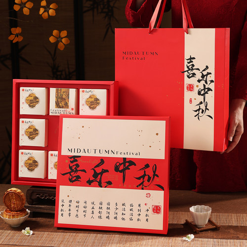 2026中秋节月饼盒礼盒包装盒高档中秋礼品盒空盒6粒8装月饼的盒子