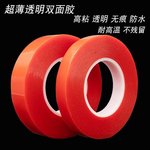 超薄pet抗老化持久可移除两面胶