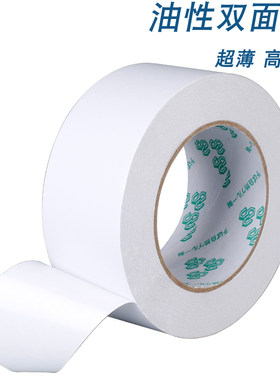 强力油性双面胶浮休薄款