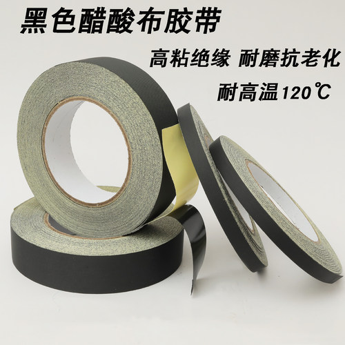 醋酸布胶带黑色绝缘耐高温