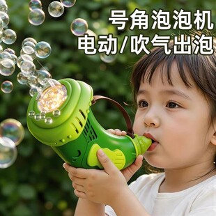 2026新款号角泡泡机儿童手持玩具全自动电动吹泡泡枪男女孩泡泡棒