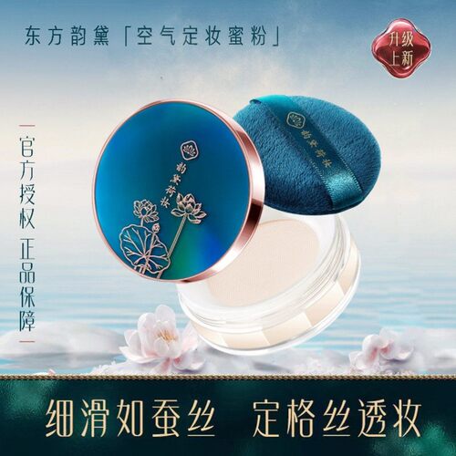 定妆用散粉定妆蜜粉第妆控油持久一名干粉不易脱妆干皮自然热销榜