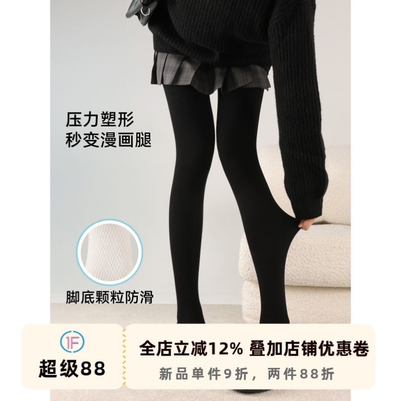 抵达一楼厚黑微压塑形哑光脚底防滑竖纹连裤袜纯色jk显瘦打底袜棉