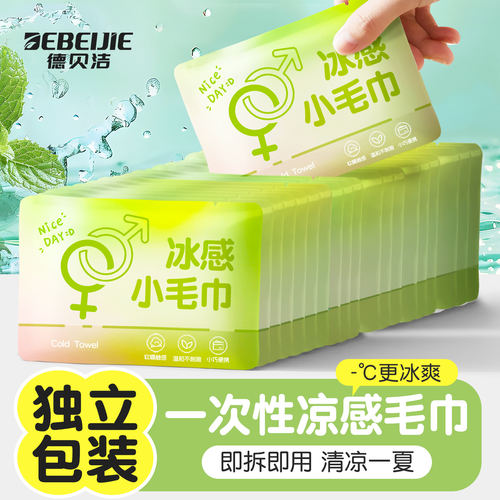 一次性降温冰巾便携式去汗防暑