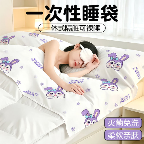 一次性睡袋床上用品四件套