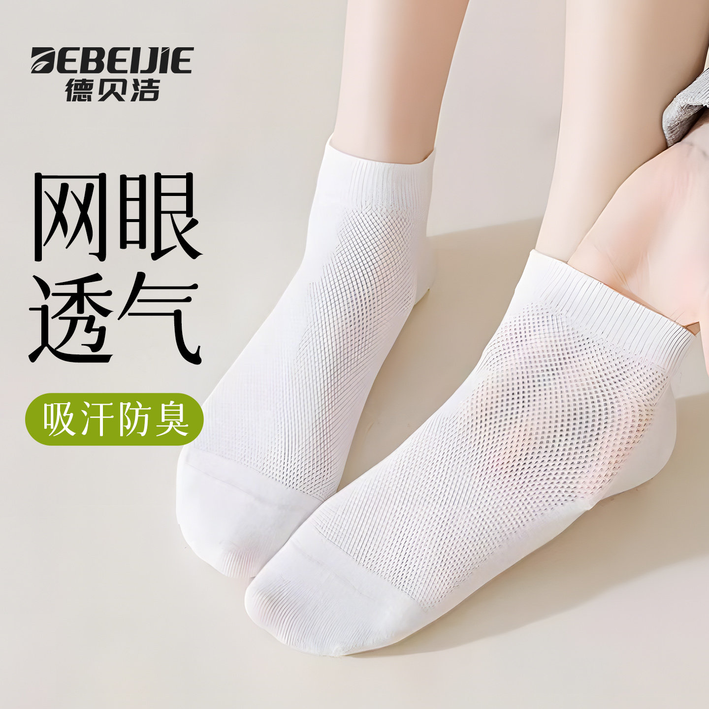 一次性袜子男女通用网眼透气