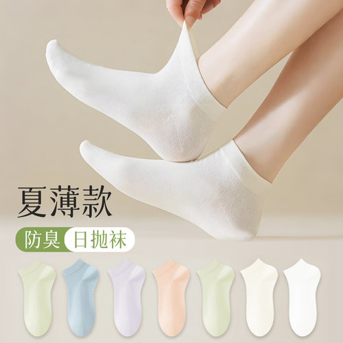 一次性袜子夏季薄款短款日抛袜