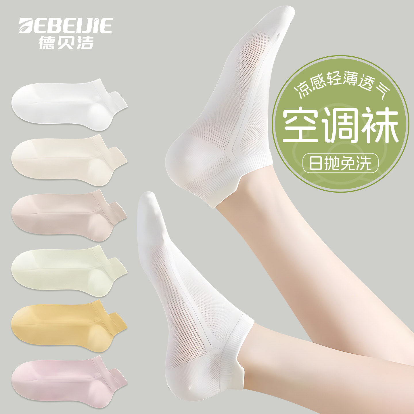 一次性袜子女夏季薄款短袜