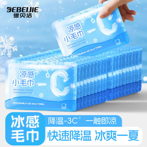 夏季户外运动一次性冰感降温湿巾
