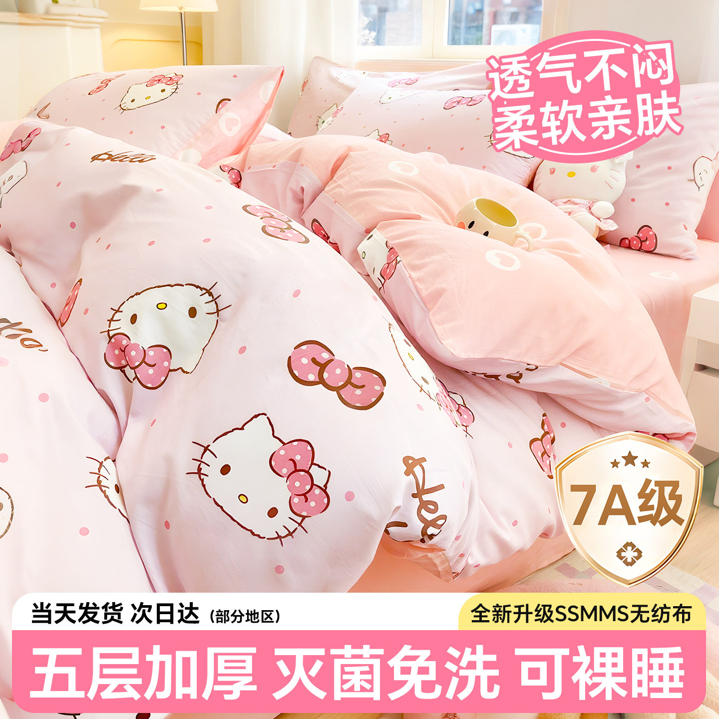 一次性床上四件套灭菌免洗