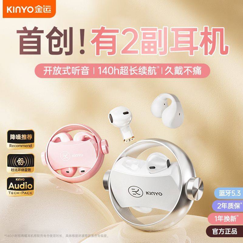 新款无线蓝牙耳机入耳式耳夹式二合一旋转迷你可爱运动学生党
