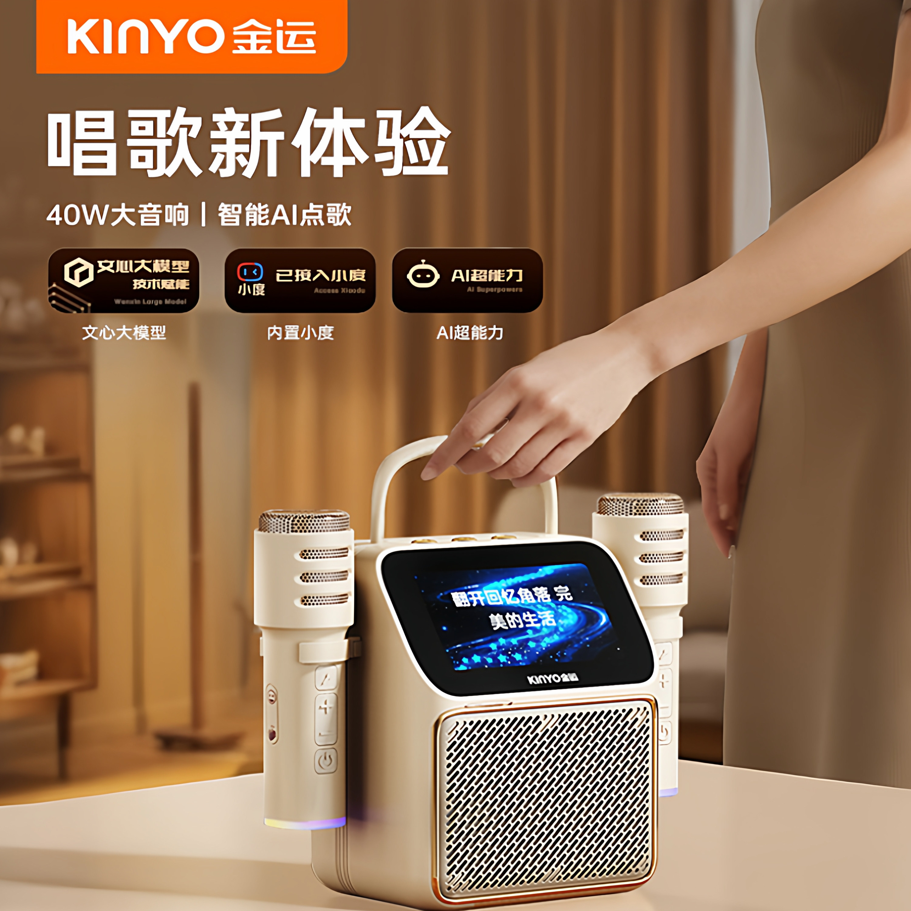 金运K800麦克风话筒音响一体唱歌家用k歌音箱家庭ktv蓝牙无线聚会,影音电器,无线/蓝牙音箱,淘宝优惠券,粉丝福利购,淘宝优惠卷